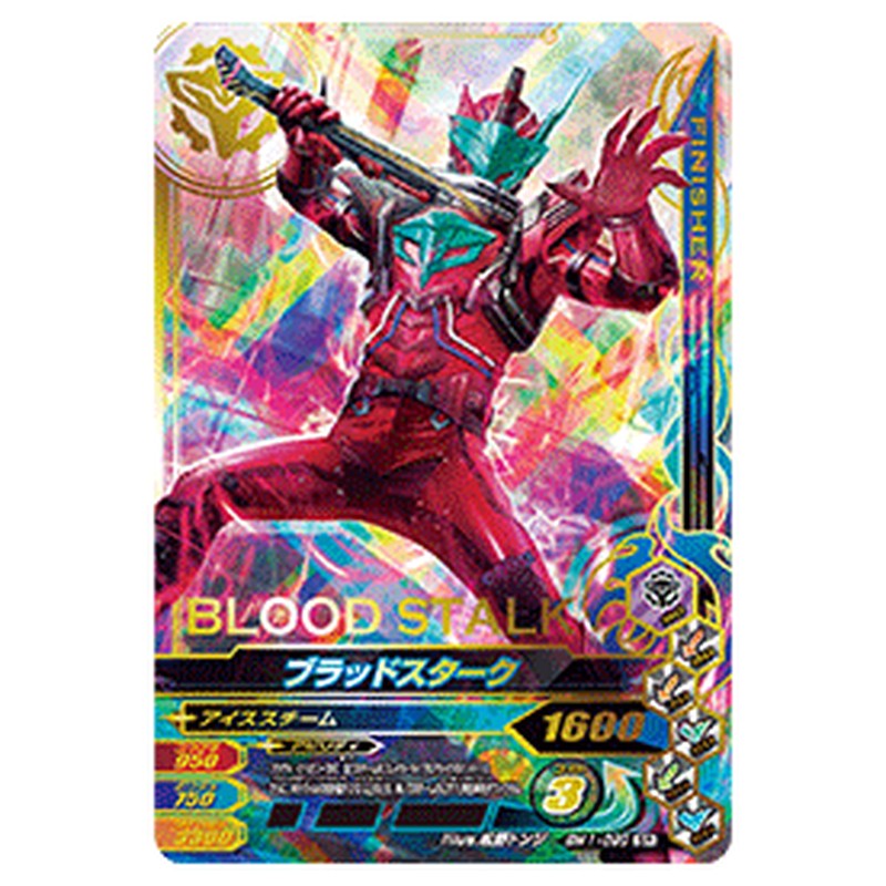 ブラッドスターク