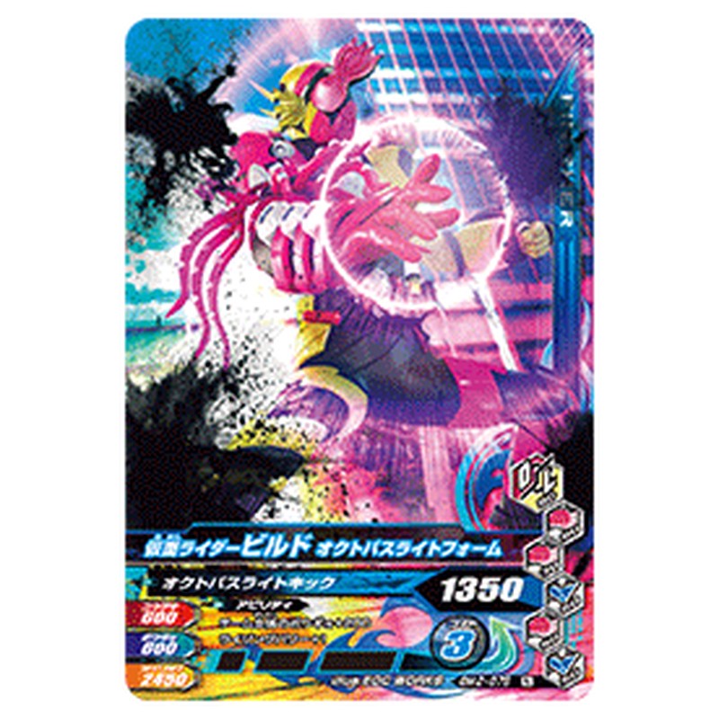 仮面ライダービルド オクトパスライトフォーム