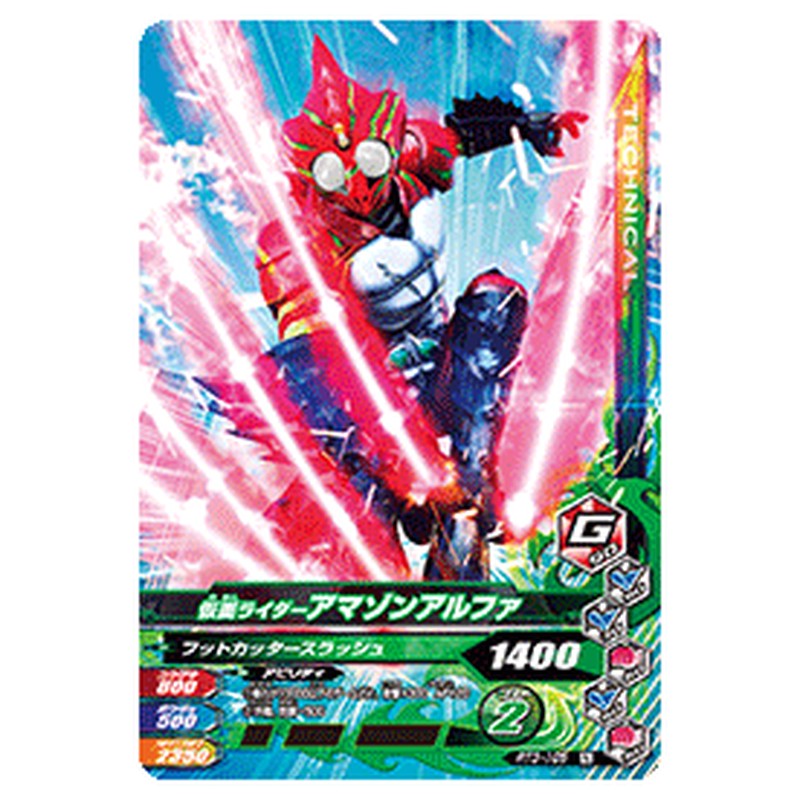 仮面ライダーアマゾンアルファ