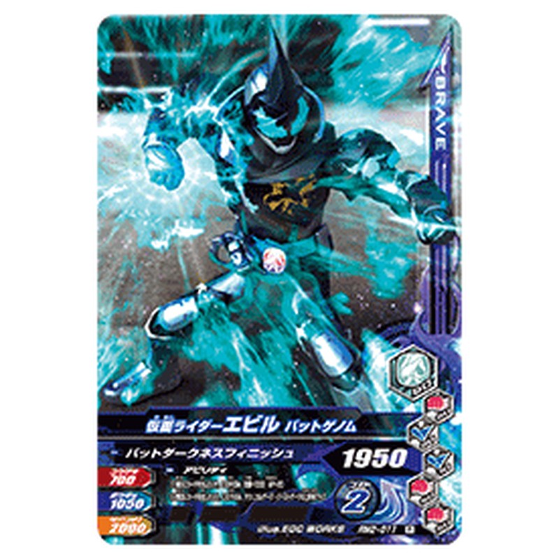 仮面ライダーエビル バットゲノム