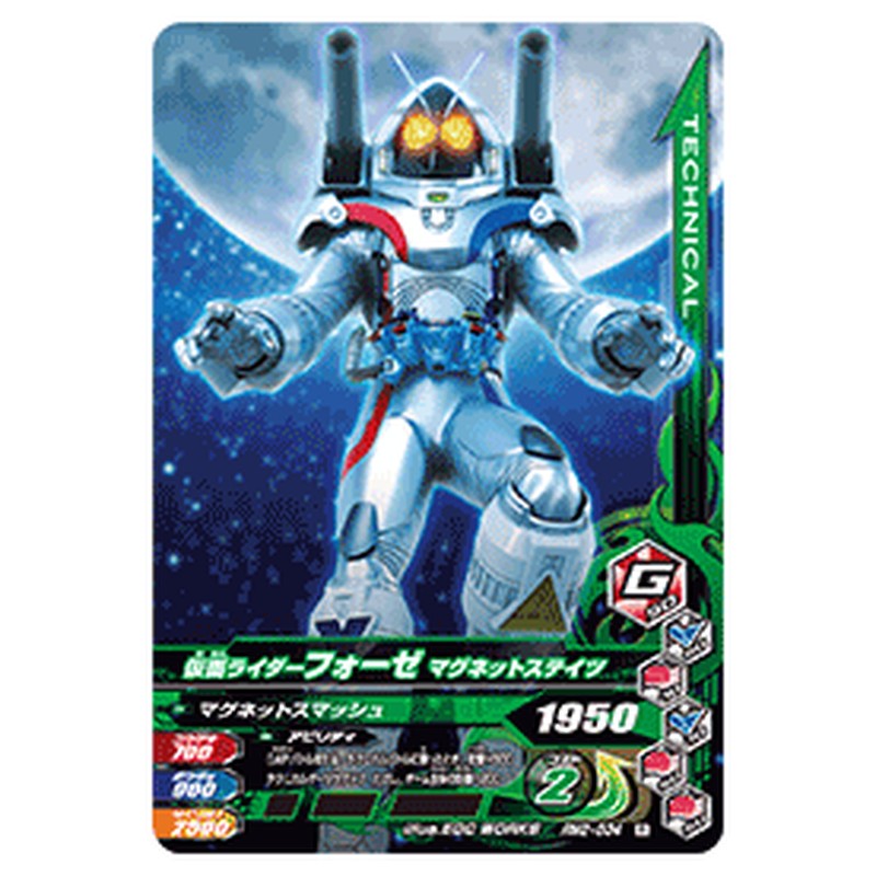 仮面ライダーフォーゼ マグネットステイツ