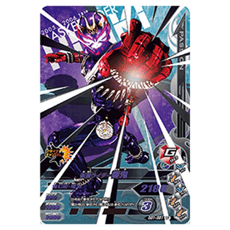仮面ライダー響鬼