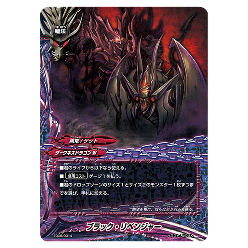 ブラック・リベンジャー