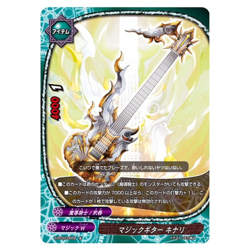 マジックギター キナリ