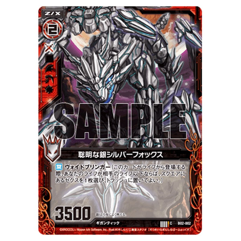 聡明な銀シルバーフォックス