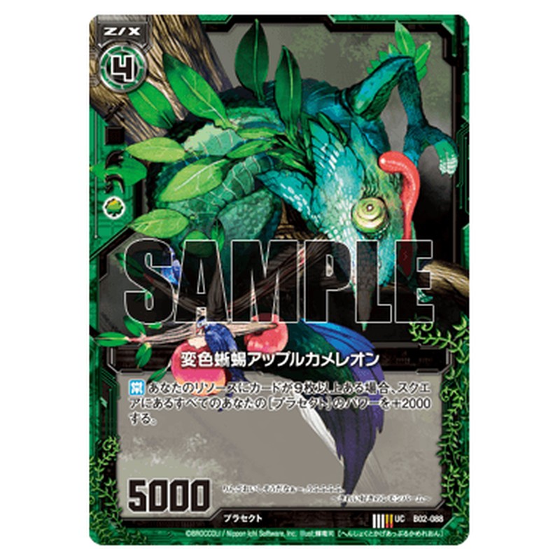 変色蜥蜴アップルカメレオン