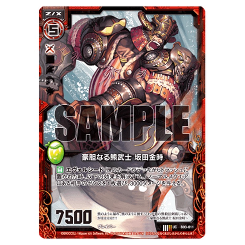 豪胆なる熊武士 坂田金時