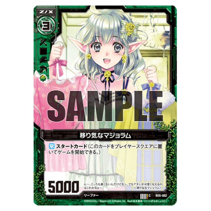 移り気なマジョラム