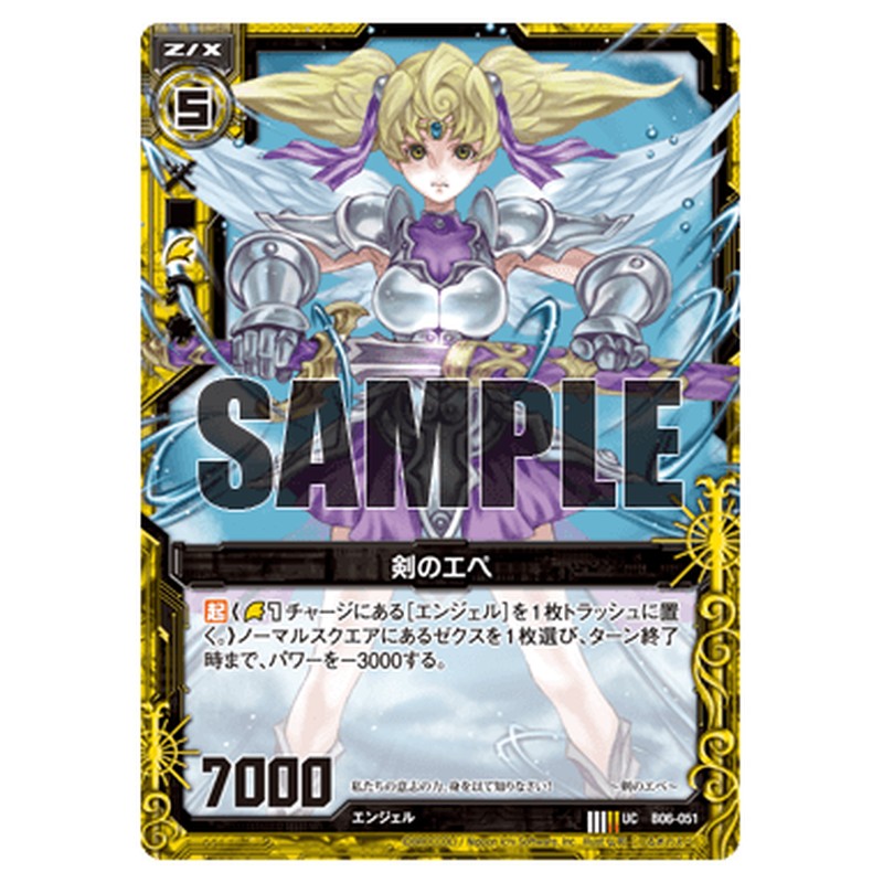 剣のエペ