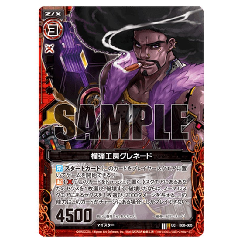 榴弾工房グレネード