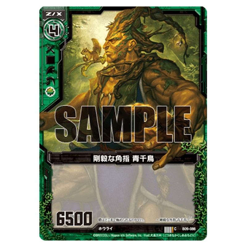 剛毅な角指 青千鳥