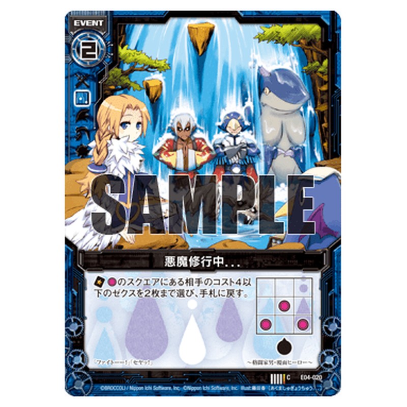 悪魔修行中...