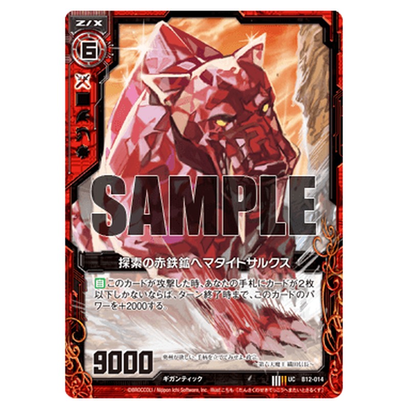 探索の赤鉄鉱ヘマタイトサルクス