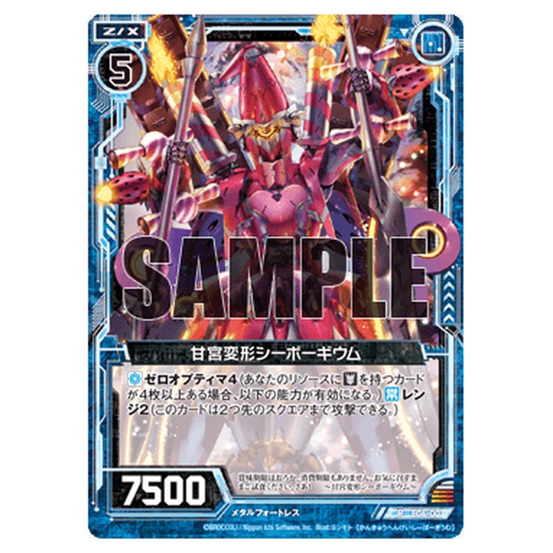 甘宮変形シーボーギウム