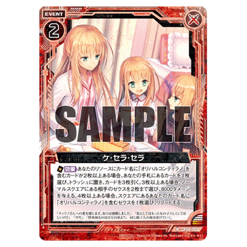 ケ・セラ・セラ