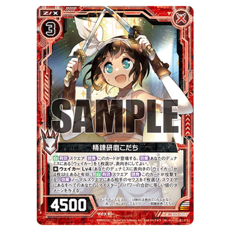 精錬研磨こだち