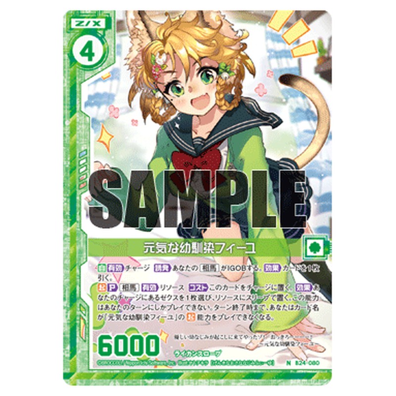 元気な幼馴染フィーユ