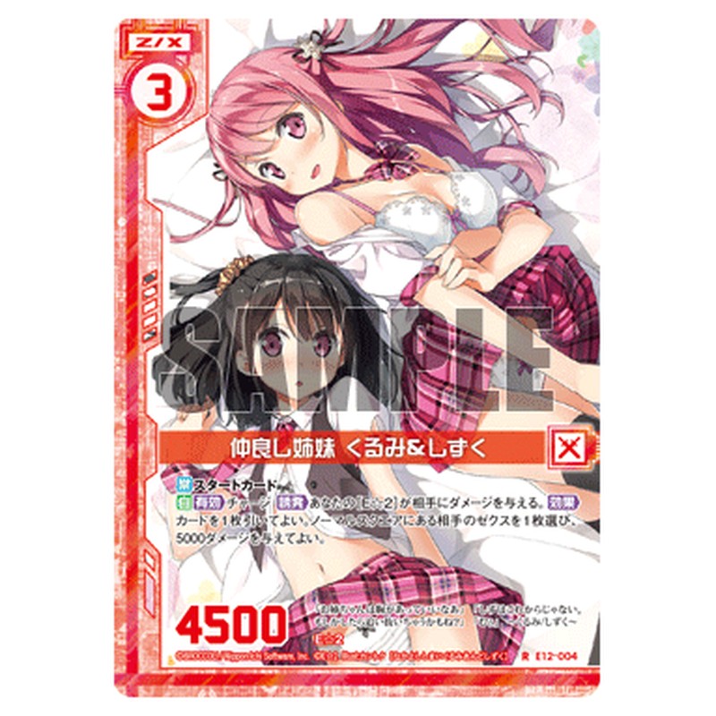 仲良し姉妹 くるみ&しずく