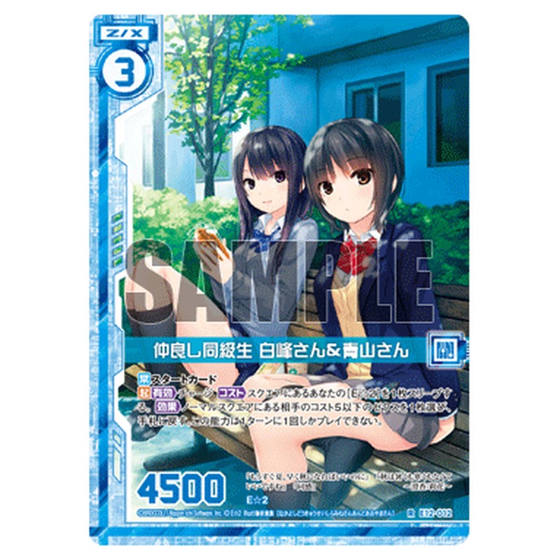 仲良し同級生 白峰さん&青山さん