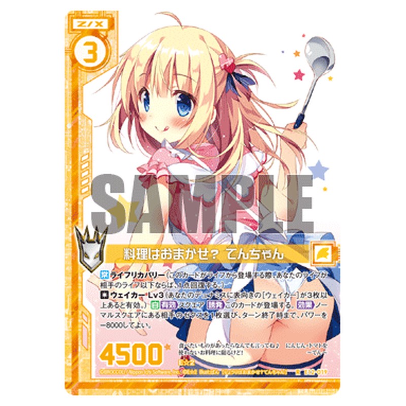 料理はおまかせ? てんちゃん