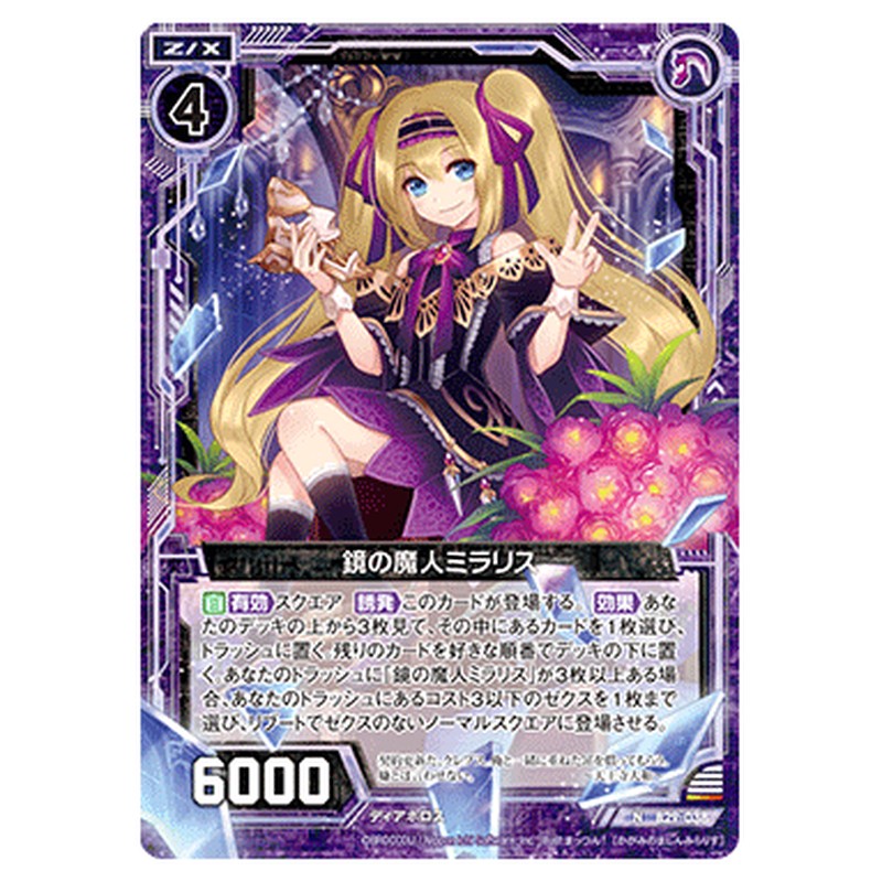 鏡の魔人ミラリス