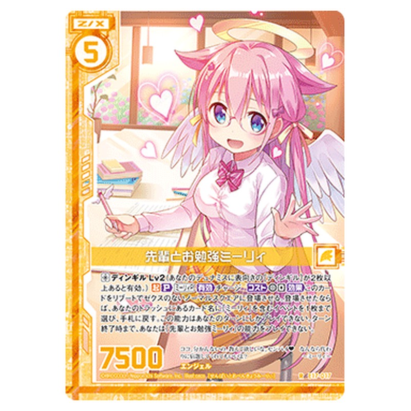 先輩とお勉強ミーリィ
