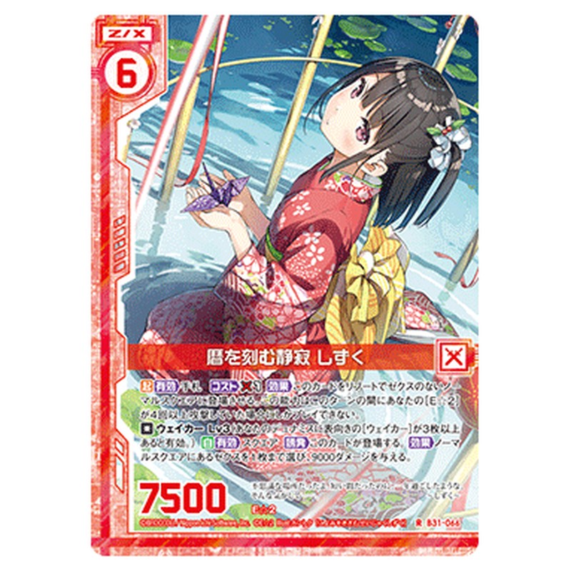 暦を刻む静寂 しずく