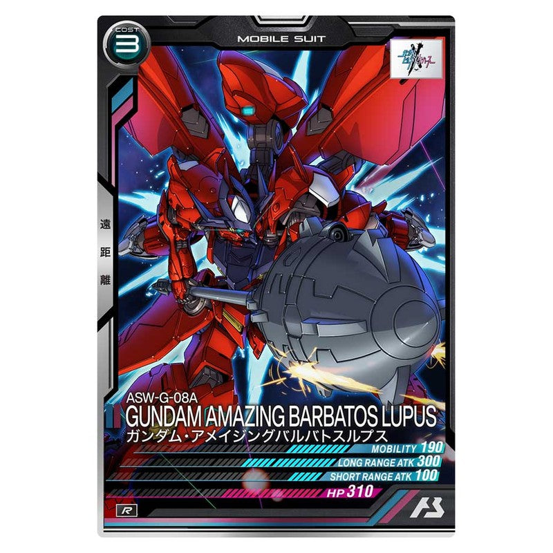 ガンダム・アメイジングバルバトスルプス