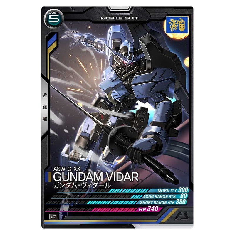 ガンダム・ヴィダール