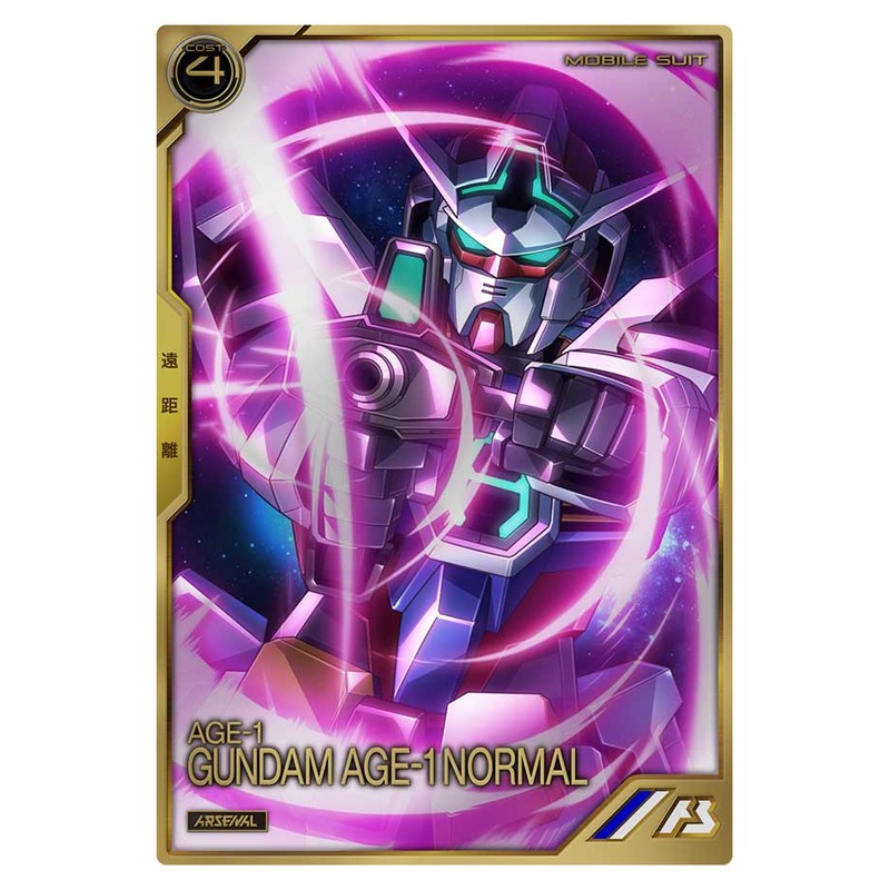 ガンダムAGE-1 ノーマル