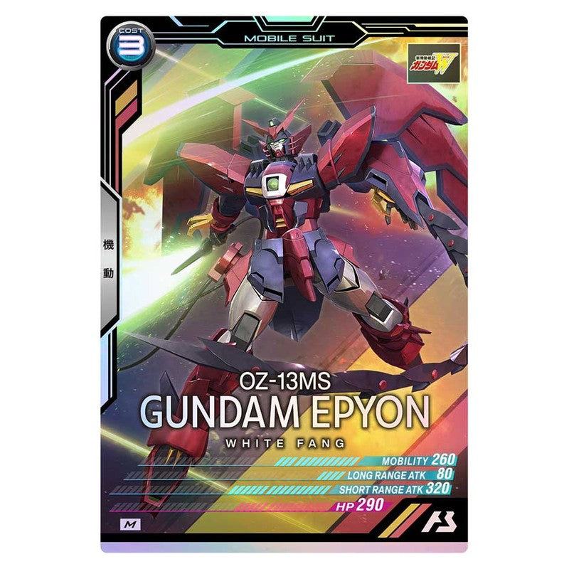 ガンダムエピオン