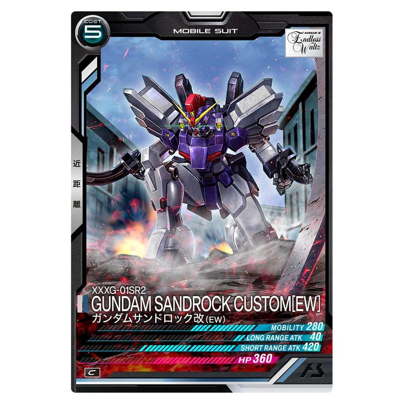 ガンダムサンドロック改(EW)