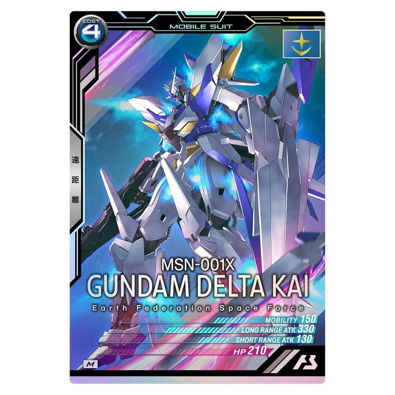 ガンダムデルタカイ