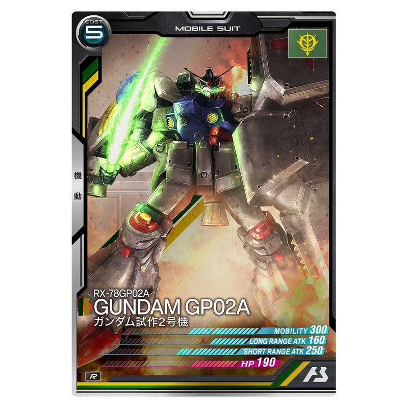 ガンダム試作2号機