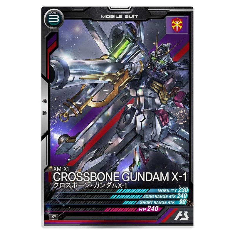 クロスボーン・ガンダムX-1