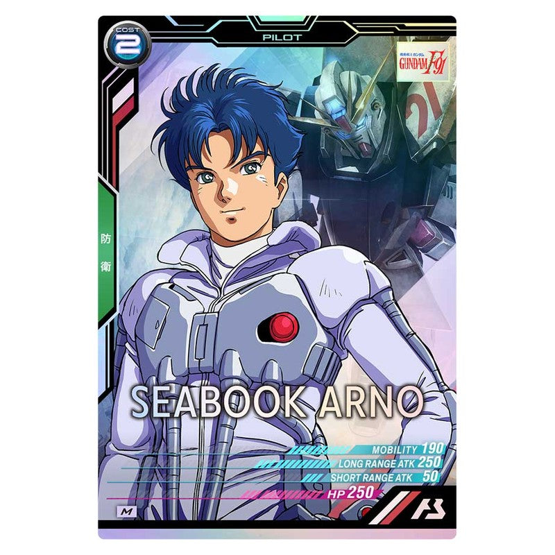シーブック・アノー