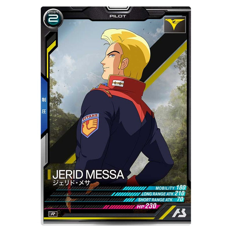 ジェリド・メサ