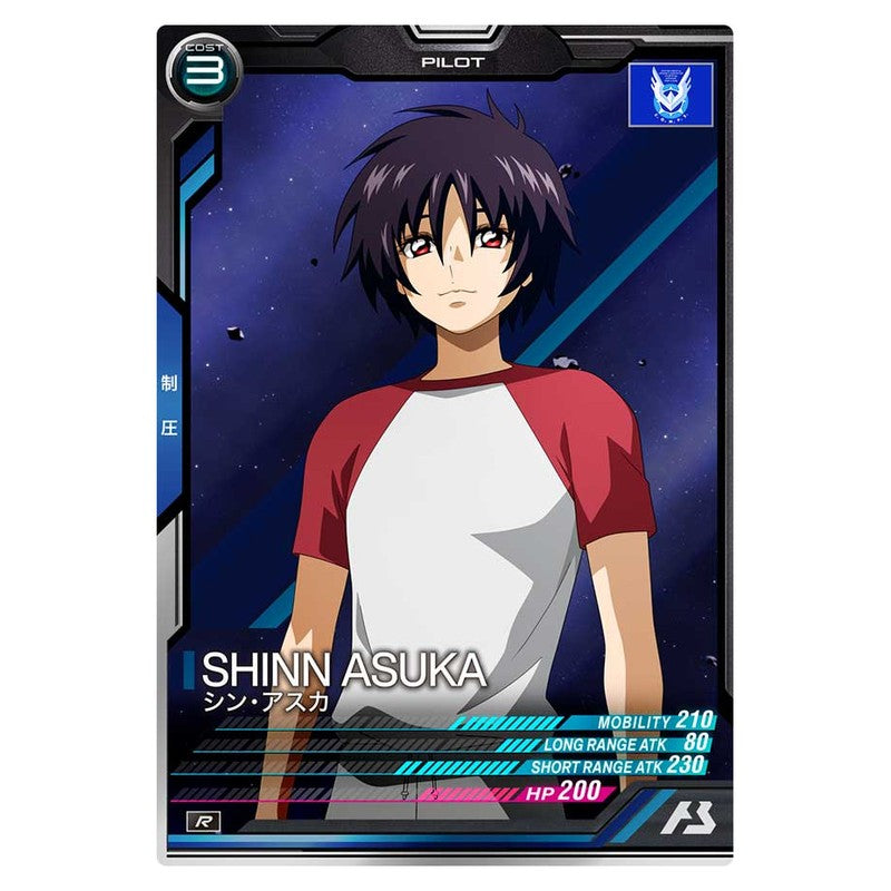 シン・アスカ