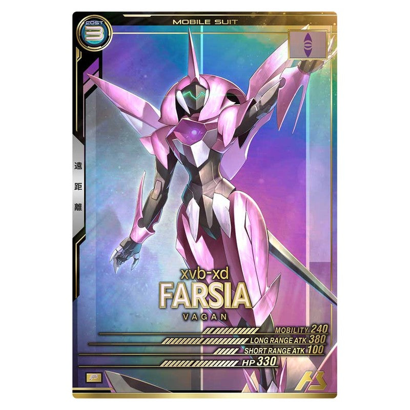 ファルシア