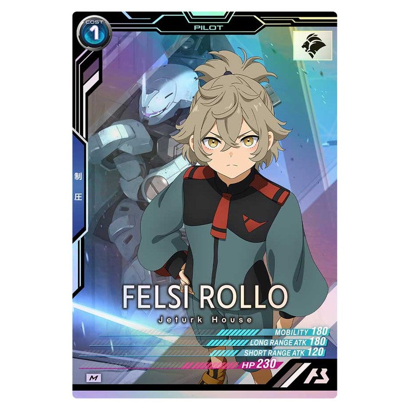 フェルシー・ロロ