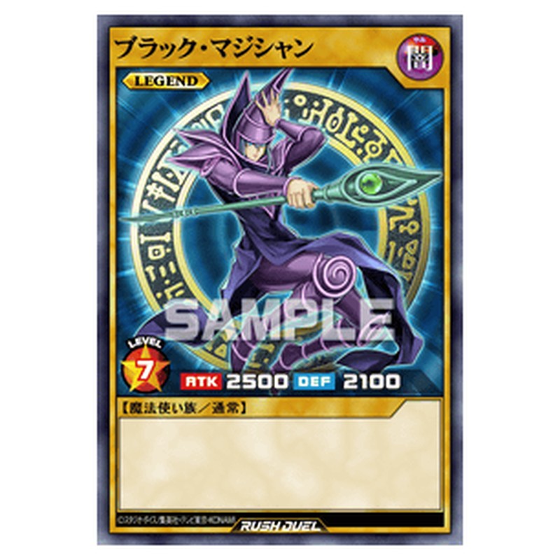 ブラック・マジシャン