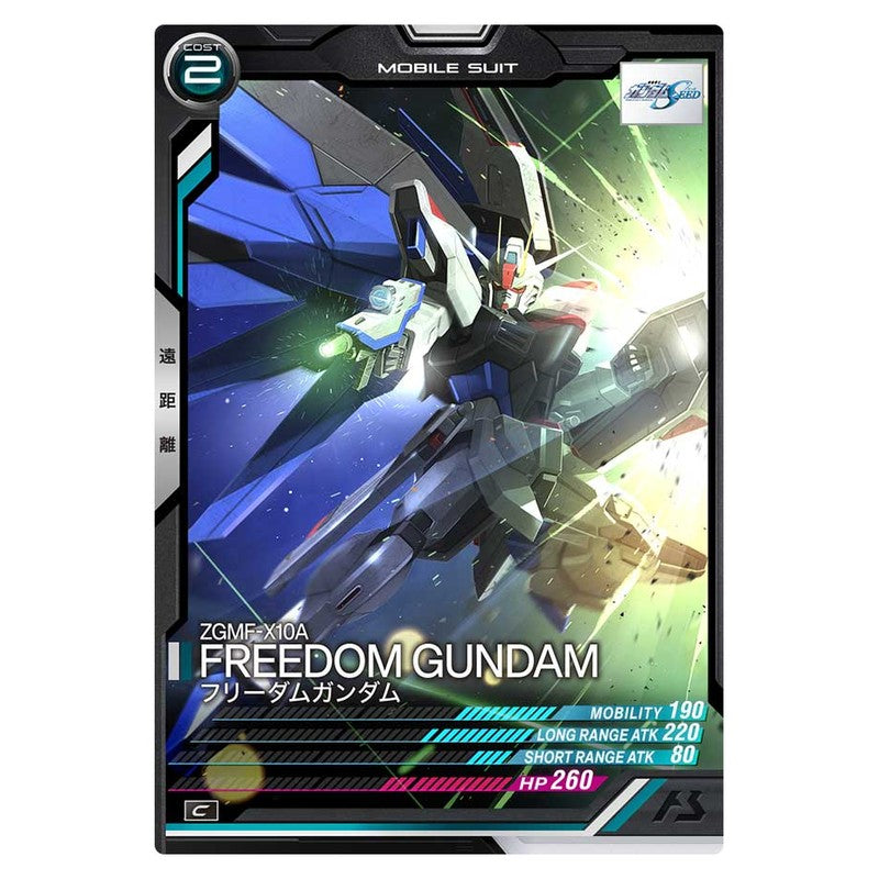 フリーダムガンダム
