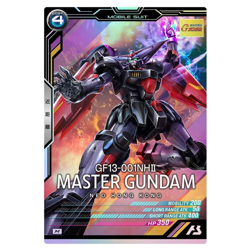 マスターガンダム