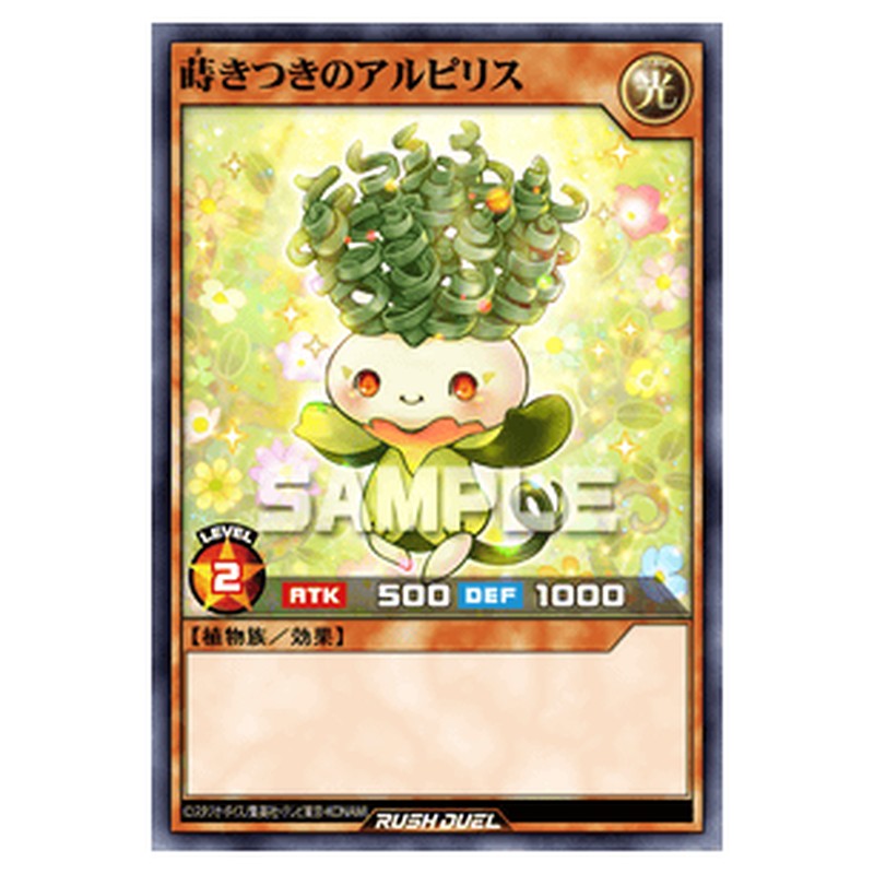 蒔きつきのアルピリス