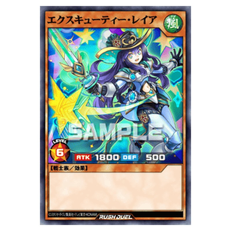 エクスキューティー・レイア
