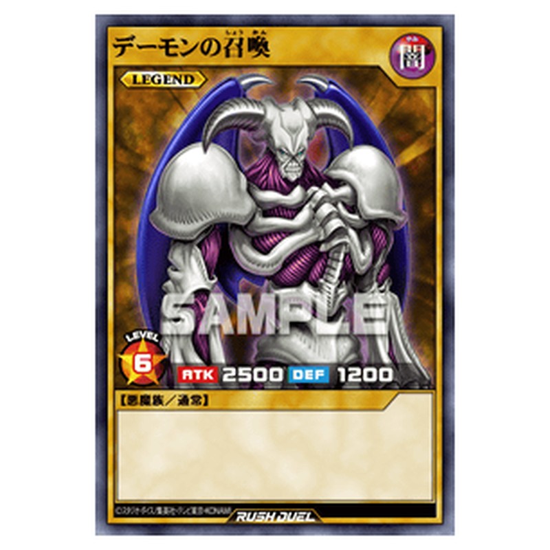 デーモンの召喚