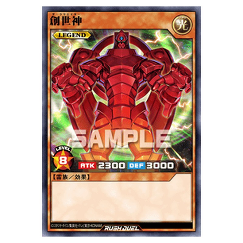 創世神