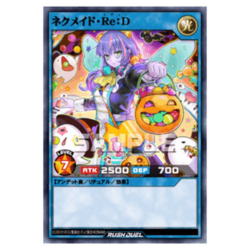 ネクメイド・Re:D
