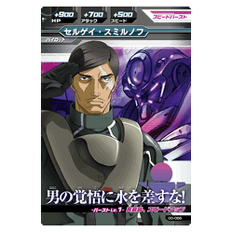 セルゲイ・スミルノフ