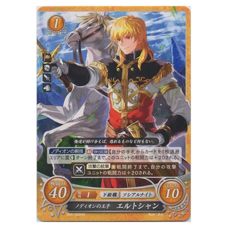 エルトシャン